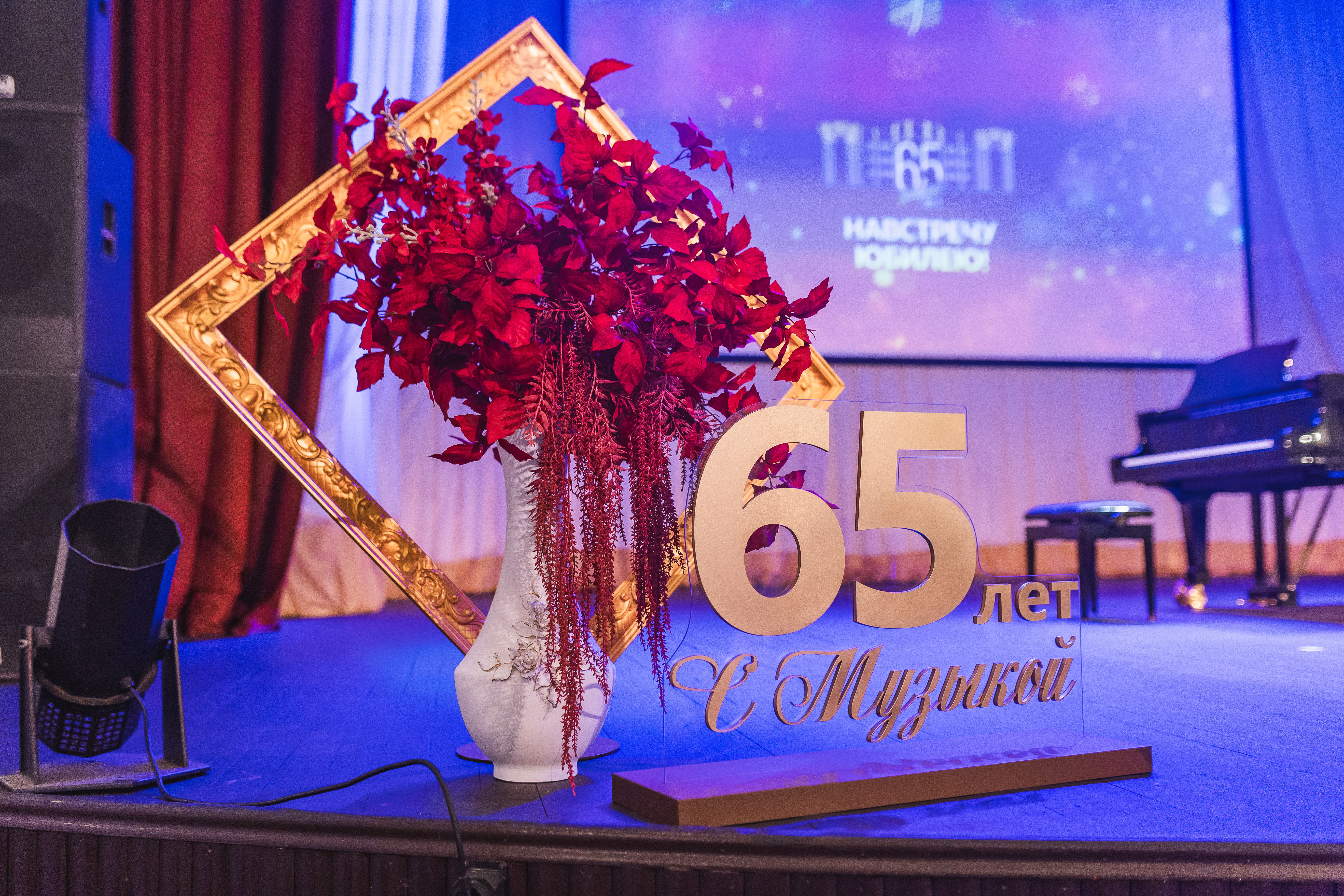 Государственной филармонии Костромской области – 65 лет!